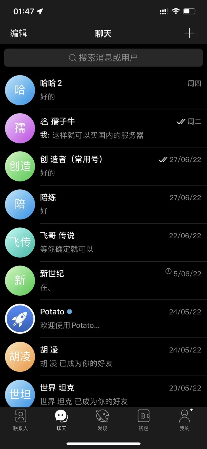 Telegram 中文版隐藏在线状态具体操作步骤示意图,帮助完成Telegram 中文版相关操作