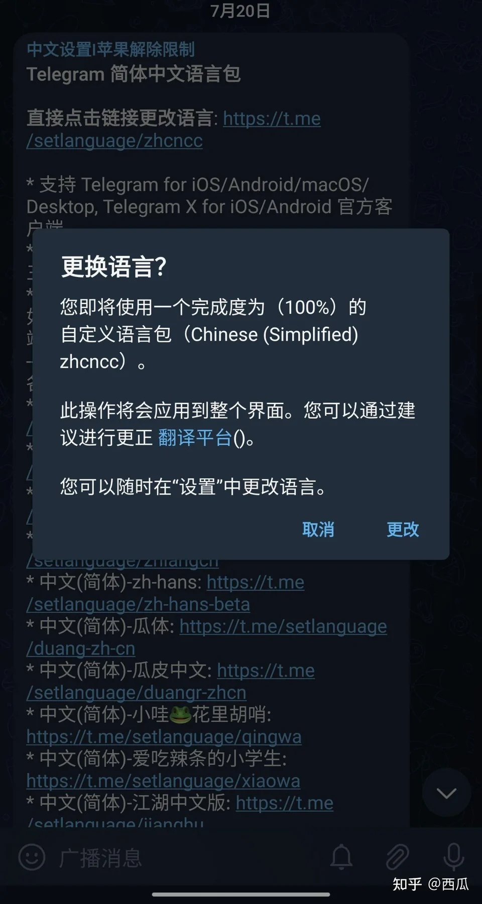 Telegram 中文版telegram qr code login process示意图,帮助完成Telegram 中文版相关操作