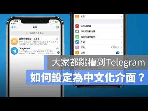 Telegram 中文版5. 避开常见设置误区示意图,帮助完成Telegram 中文版相关操作