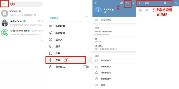 手机无法接收验证码？用 Telegram 中文版解决
