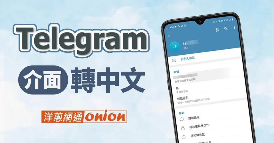 Telegram 中文版关键设置优化体验示意图,帮助完成Telegram 中文版相关操作
