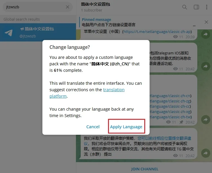 Telegram 中文版常见问题 FAQ示意图，帮助完成Telegram 中文版相关操作