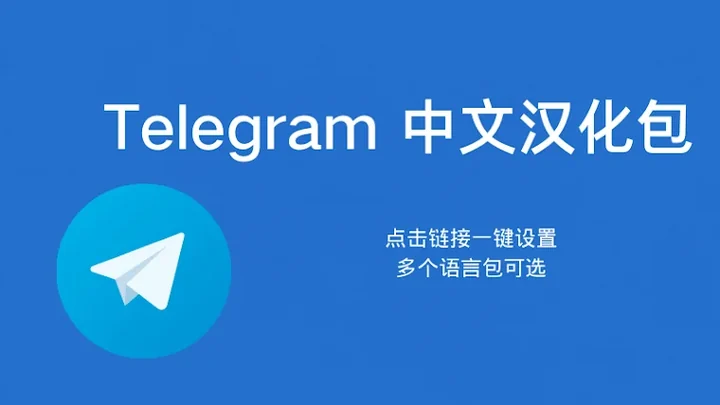 Telegram 中文版常见问题 FAQ示意图，帮助完成Telegram 中文版相关操作