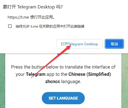 Telegram 中文版结论与下载引导示意图，帮助完成Telegram 中文版相关操作