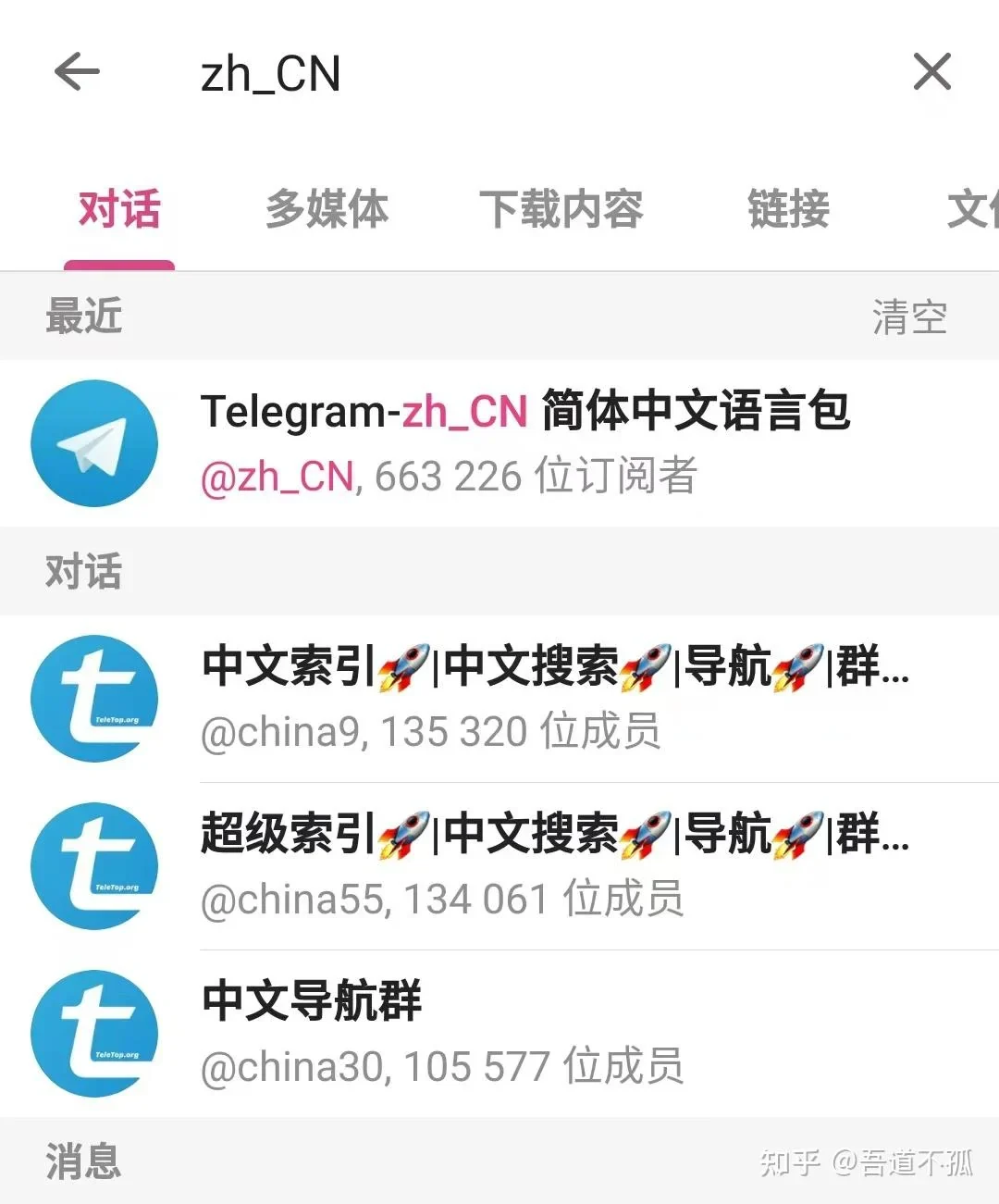 Telegram 中文版使用建议示意图，帮助完成Telegram 中文版相关操作
