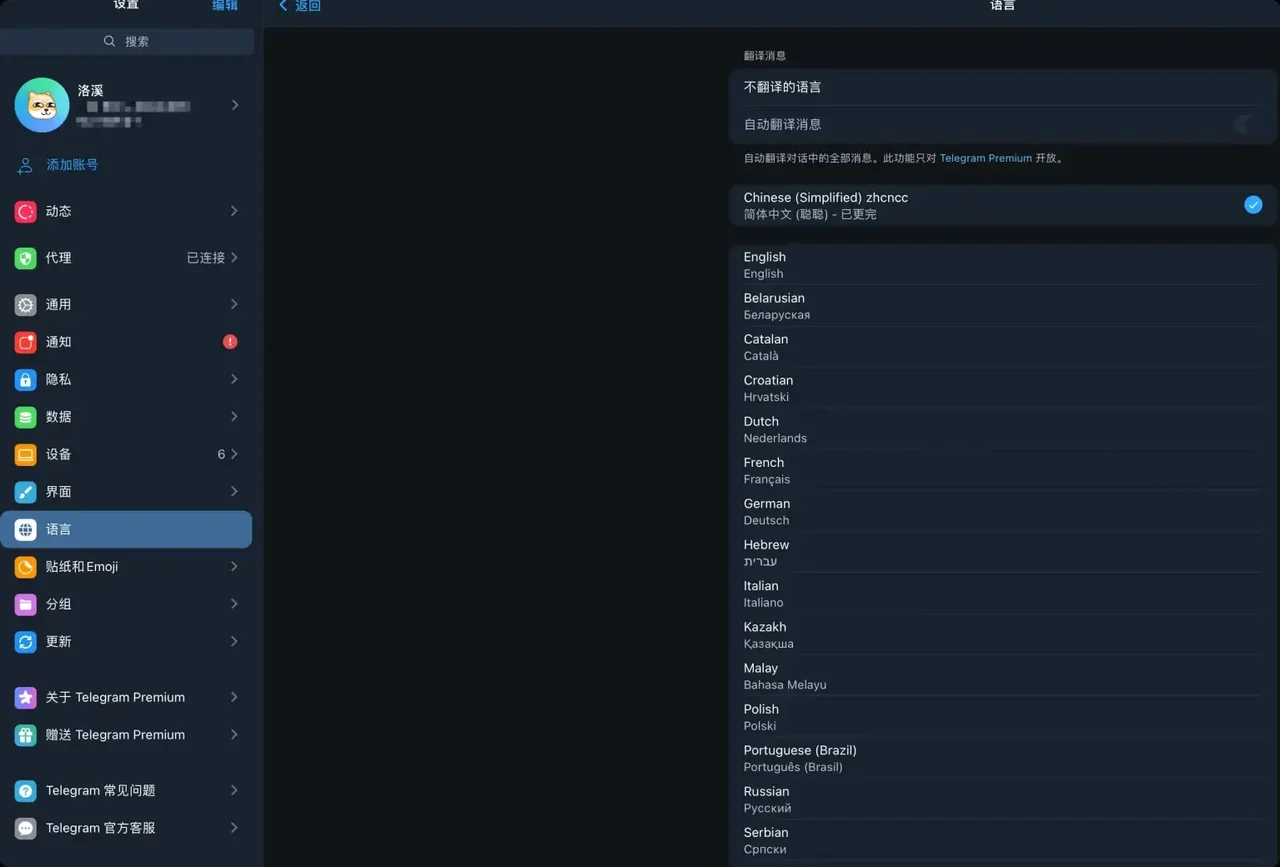 Telegram 中文版常见问题 FAQ示意图，帮助完成Telegram 中文版相关操作