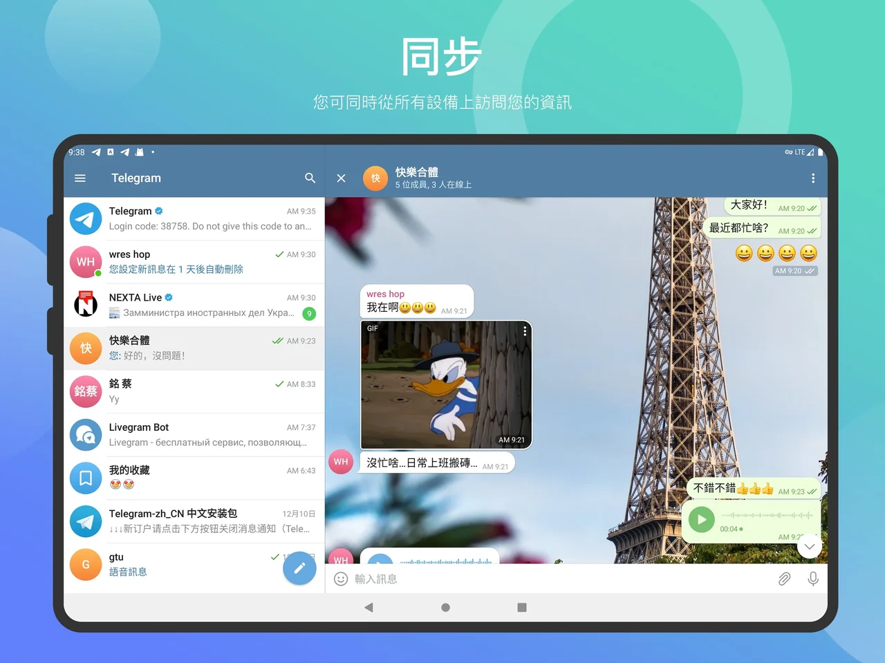 Telegram中文版手机号可见范围怎么设置，降低被陌生人搜索到的概率