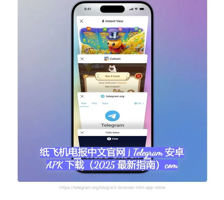 Telegram 中文版常见问题 FAQ示意图，帮助完成Telegram 中文版相关操作