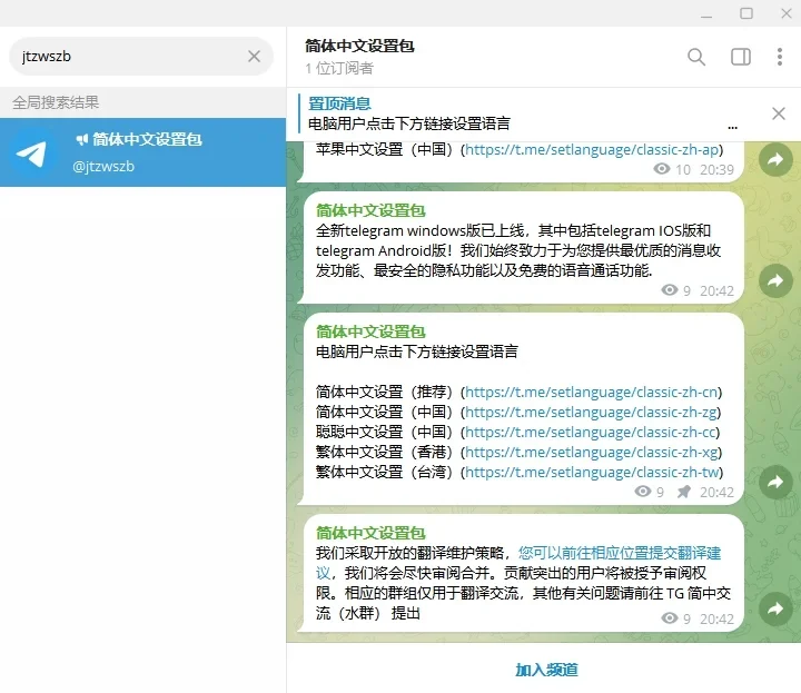 Telegram 中文版常见问题 FAQ示意图，帮助完成Telegram 中文版相关操作