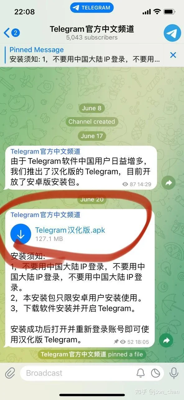 Telegram 中文版常见问题 FAQ示意图，帮助完成Telegram 中文版相关操作