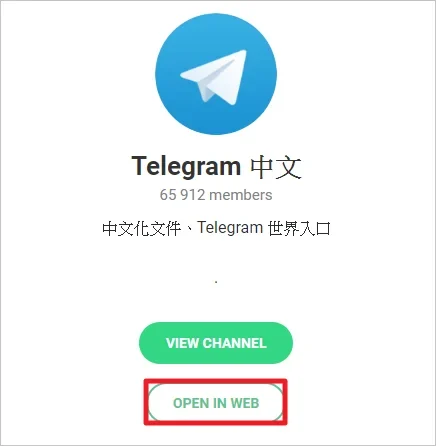 Telegram 中文版常见问题 FAQ示意图，帮助完成Telegram 中文版相关操作