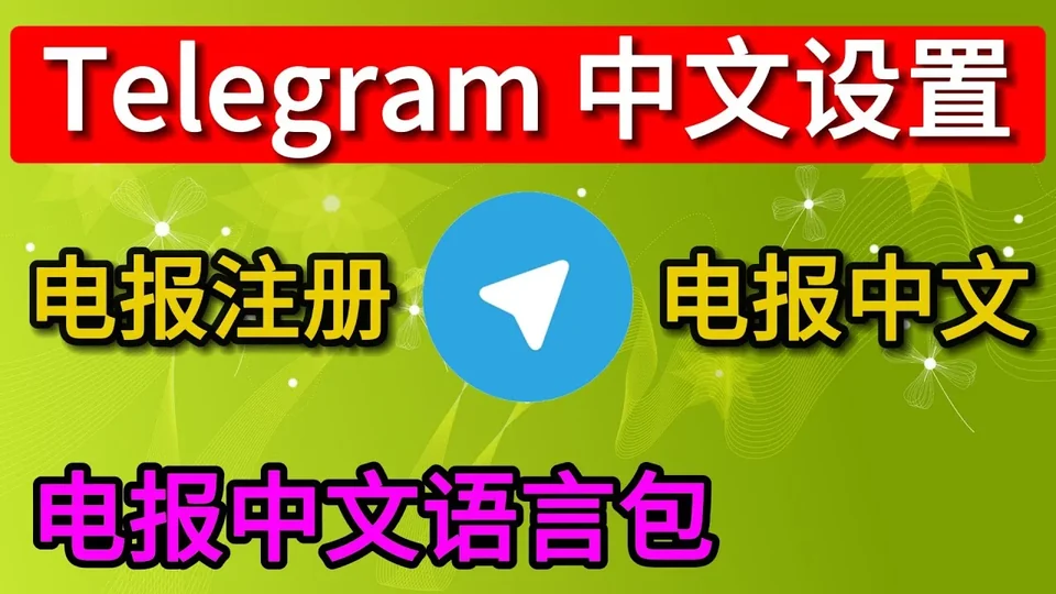 Telegram 中文版多设备同步9月运营检查清单：稳定推进日常运营