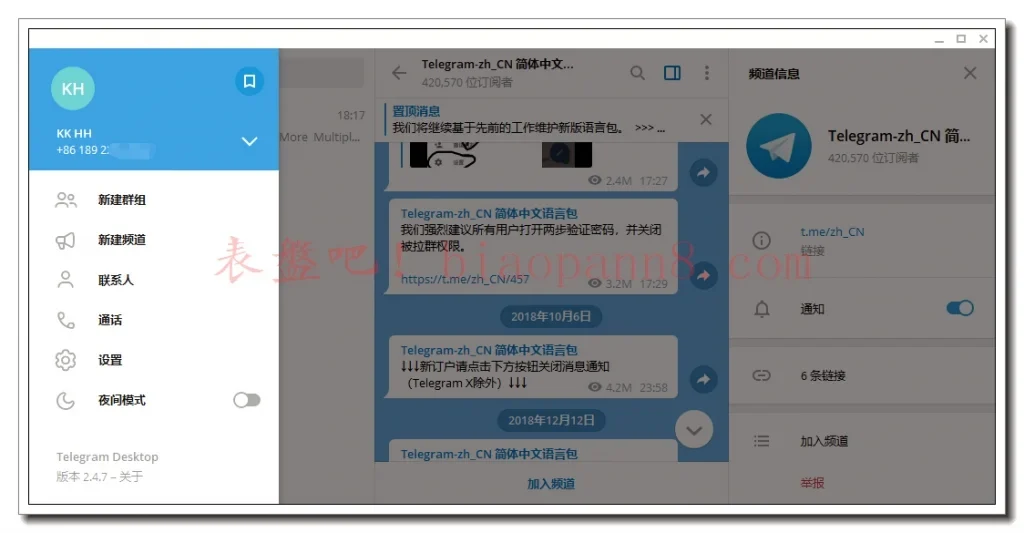 Telegram 中文版常见问题 FAQ示意图，帮助完成Telegram 中文版相关操作
