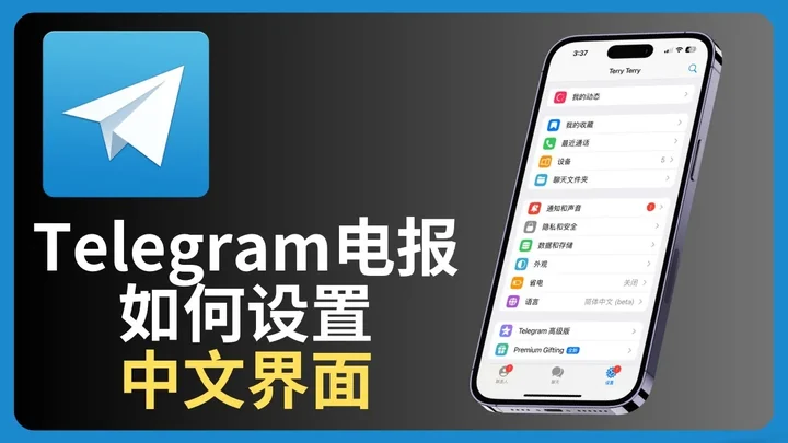 Telegram 中文版常见问题 FAQ示意图，帮助完成Telegram 中文版相关操作