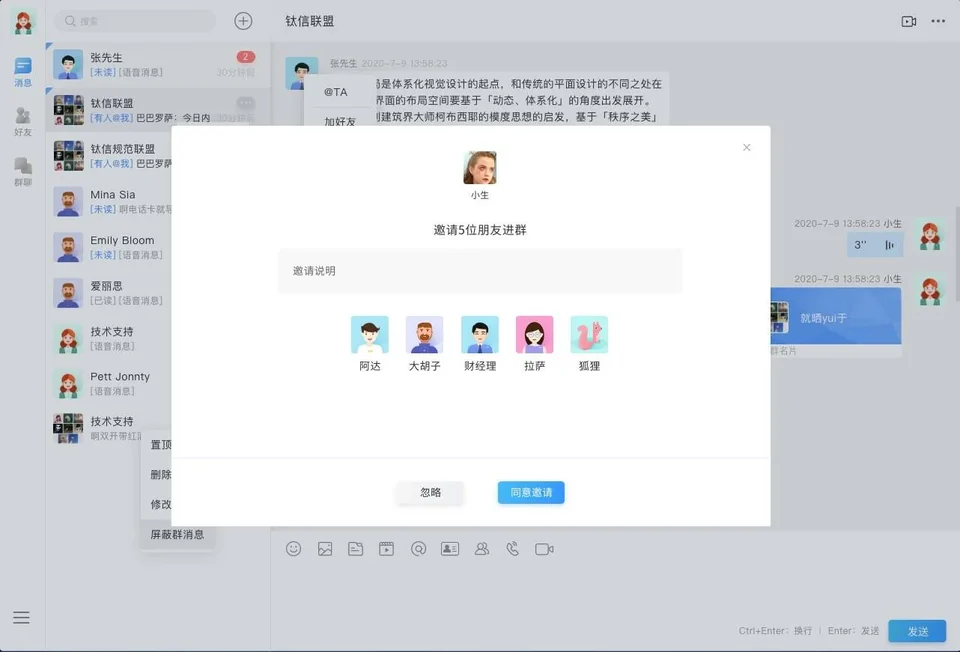 Telegram 中文版常见问题 FAQ示意图，帮助完成Telegram 中文版相关操作