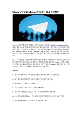 Telegram 中文版iOS通知权限9月运营检查清单：稳定推进日常运营